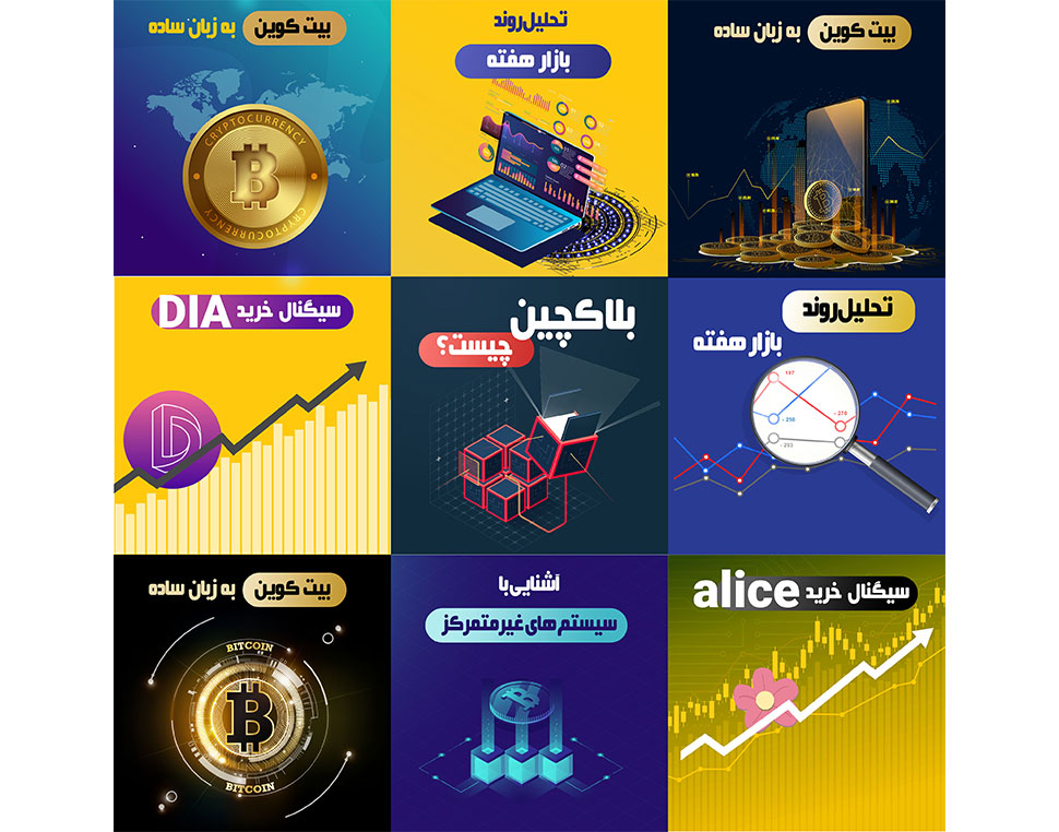 پیج ارز دیجیتال
