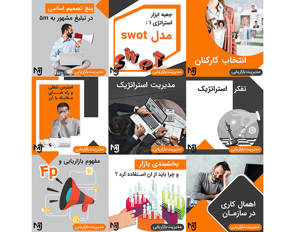 پیج مدیریتی