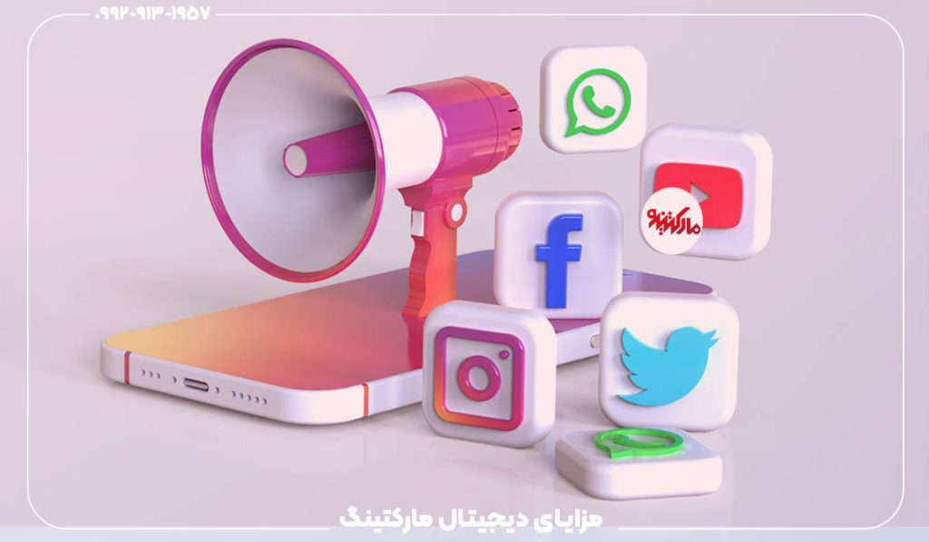 انواع دیجیتال مارکتینگ | مزایای دیجیتال مارکتینگ